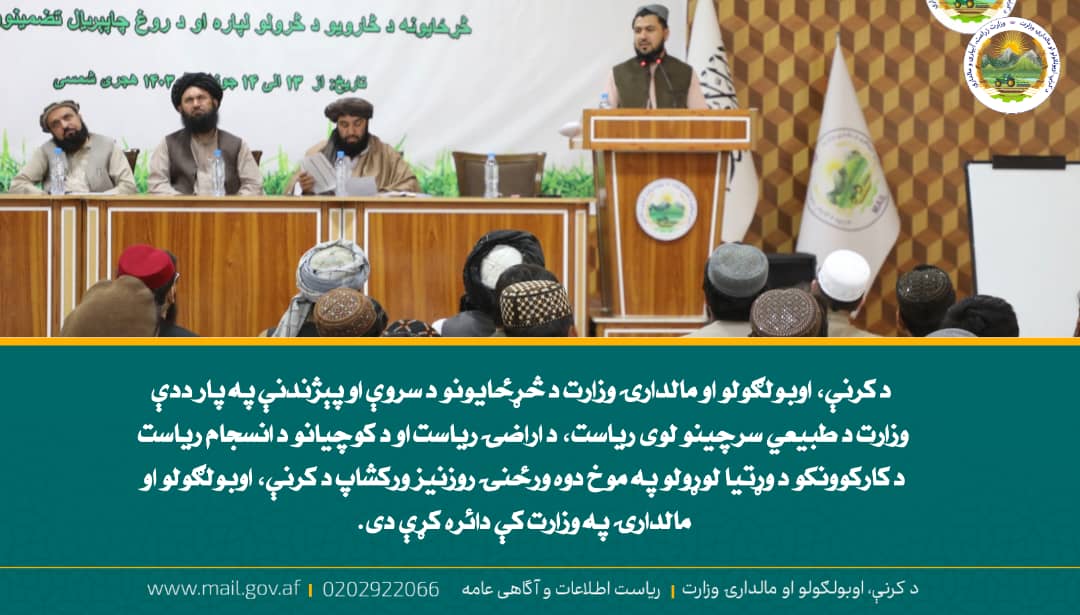 د ورځ مهمی خبری