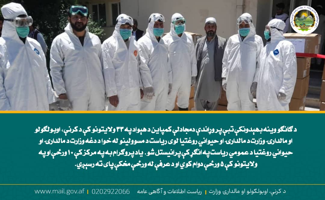 د ورځ مهمی خبری