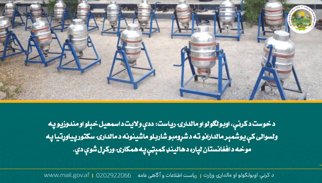 د ورځ مهمی خبری