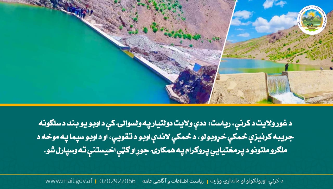 د ورځ مهمی خبری