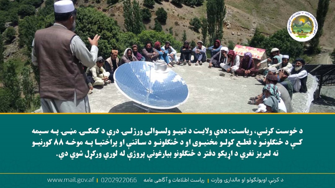 د ورځ مهمی خبری