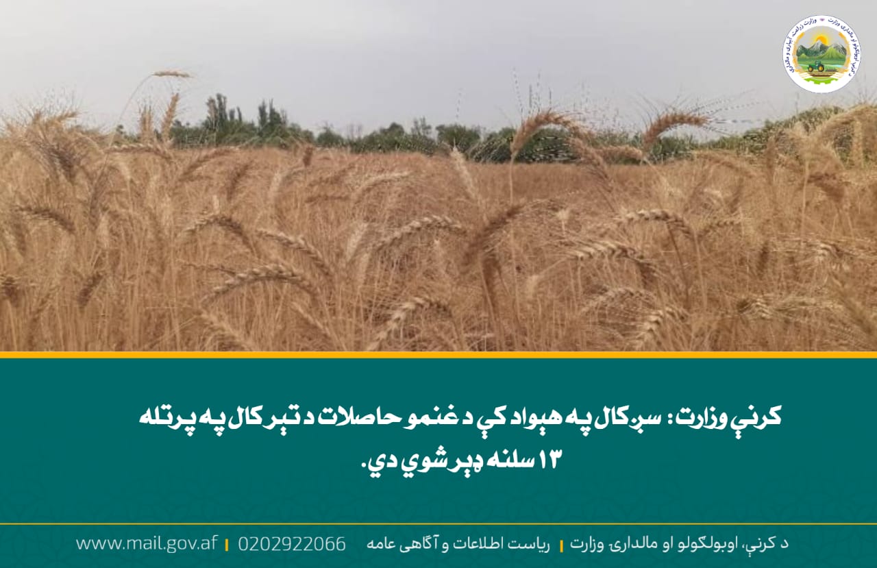 د ورځ مهمی خبری