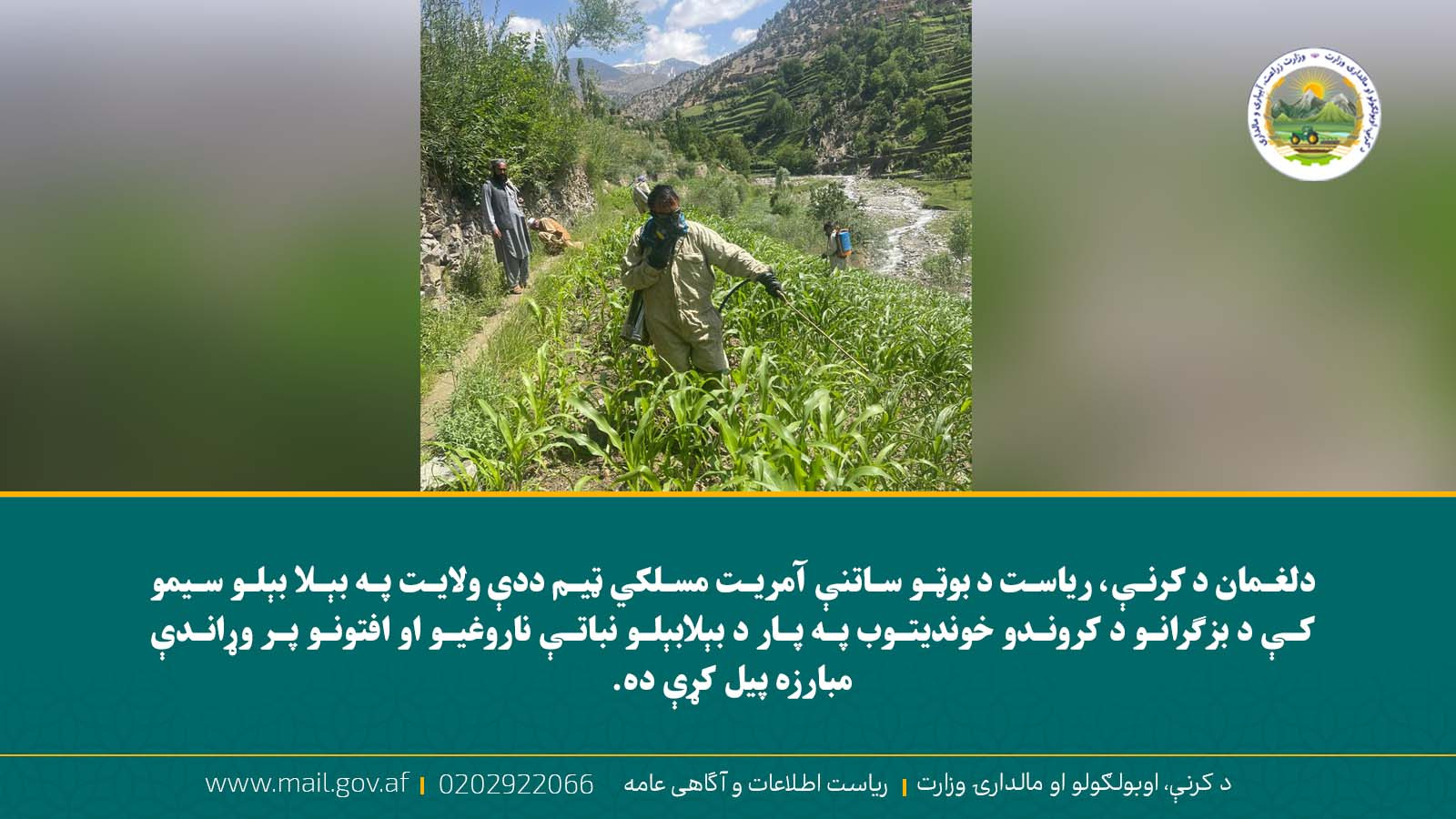 د ورځ مهمی خبری