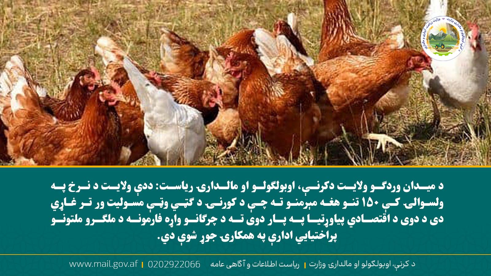 د ورځ مهمی خبری