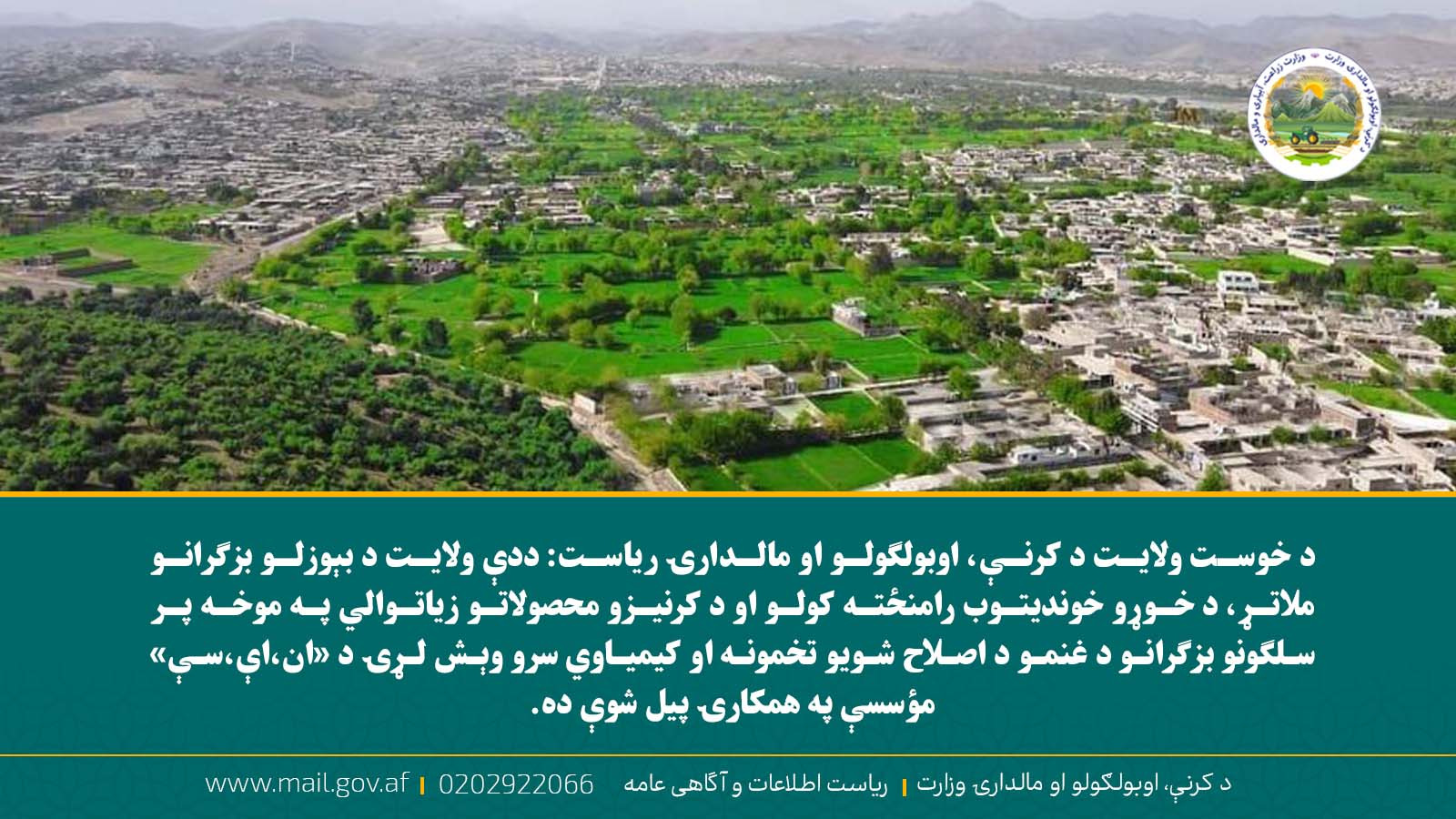 د ورځ مهمی خبری
