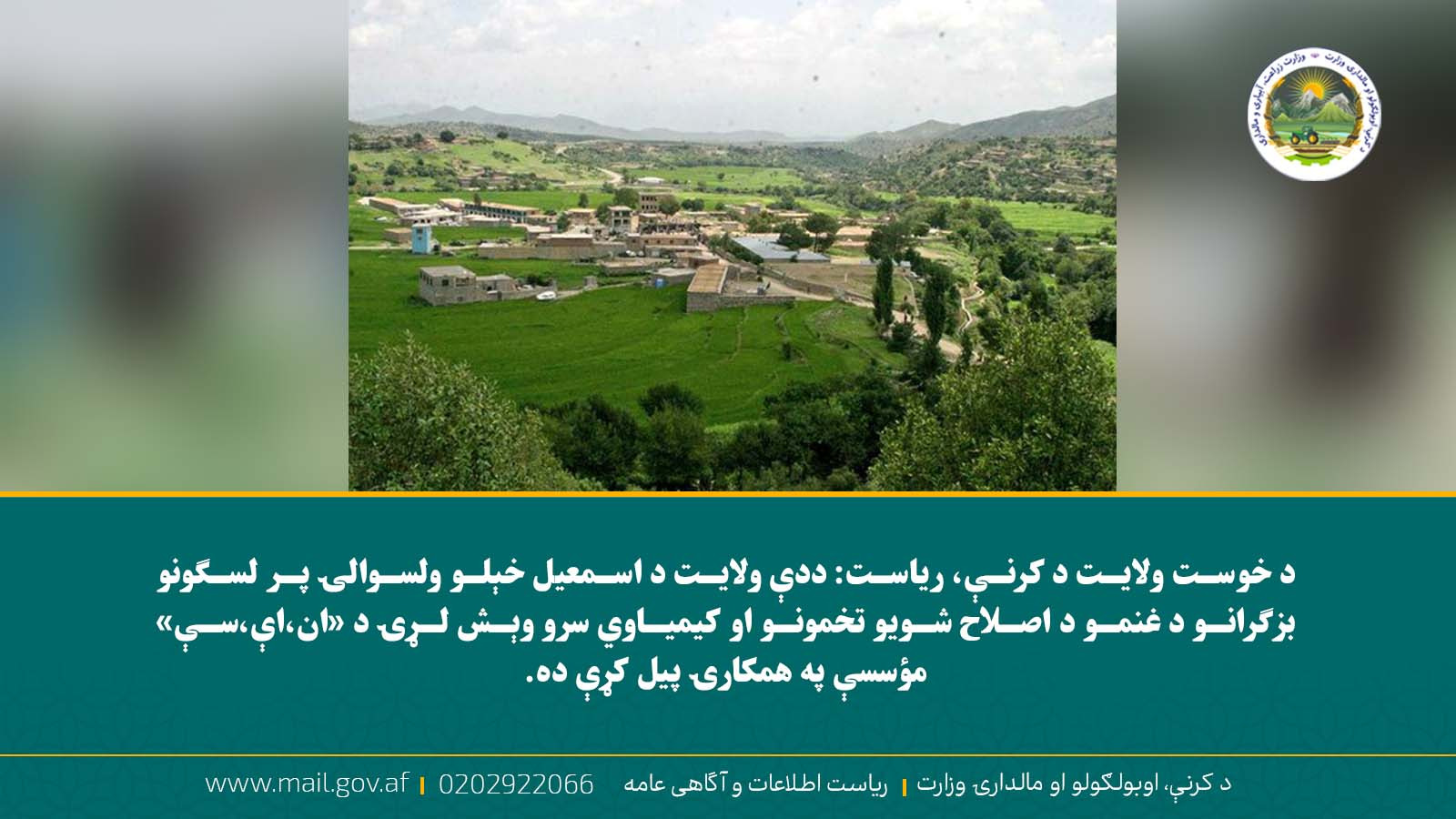 د ورځ مهمی خبری