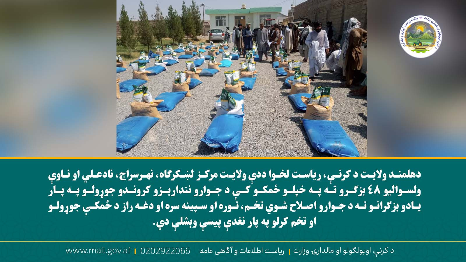 د ورځ مهمی خبری