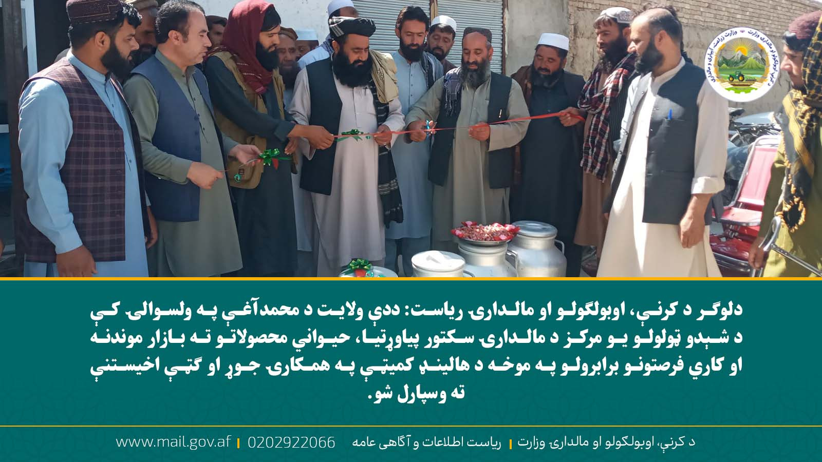 د ورځ مهمی خبری