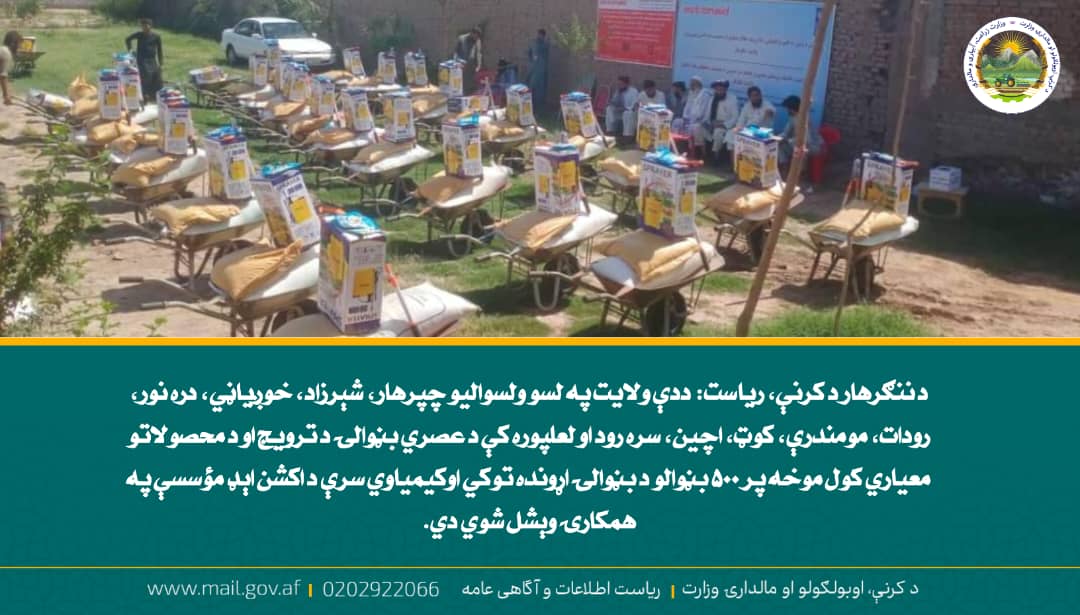 د ورځ مهمی خبری