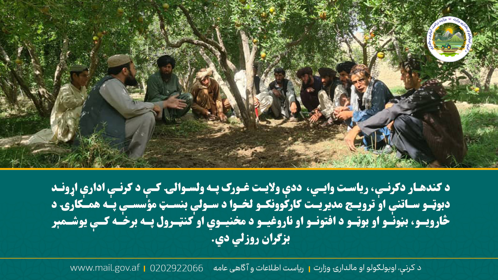 د ورځ مهمی خبری