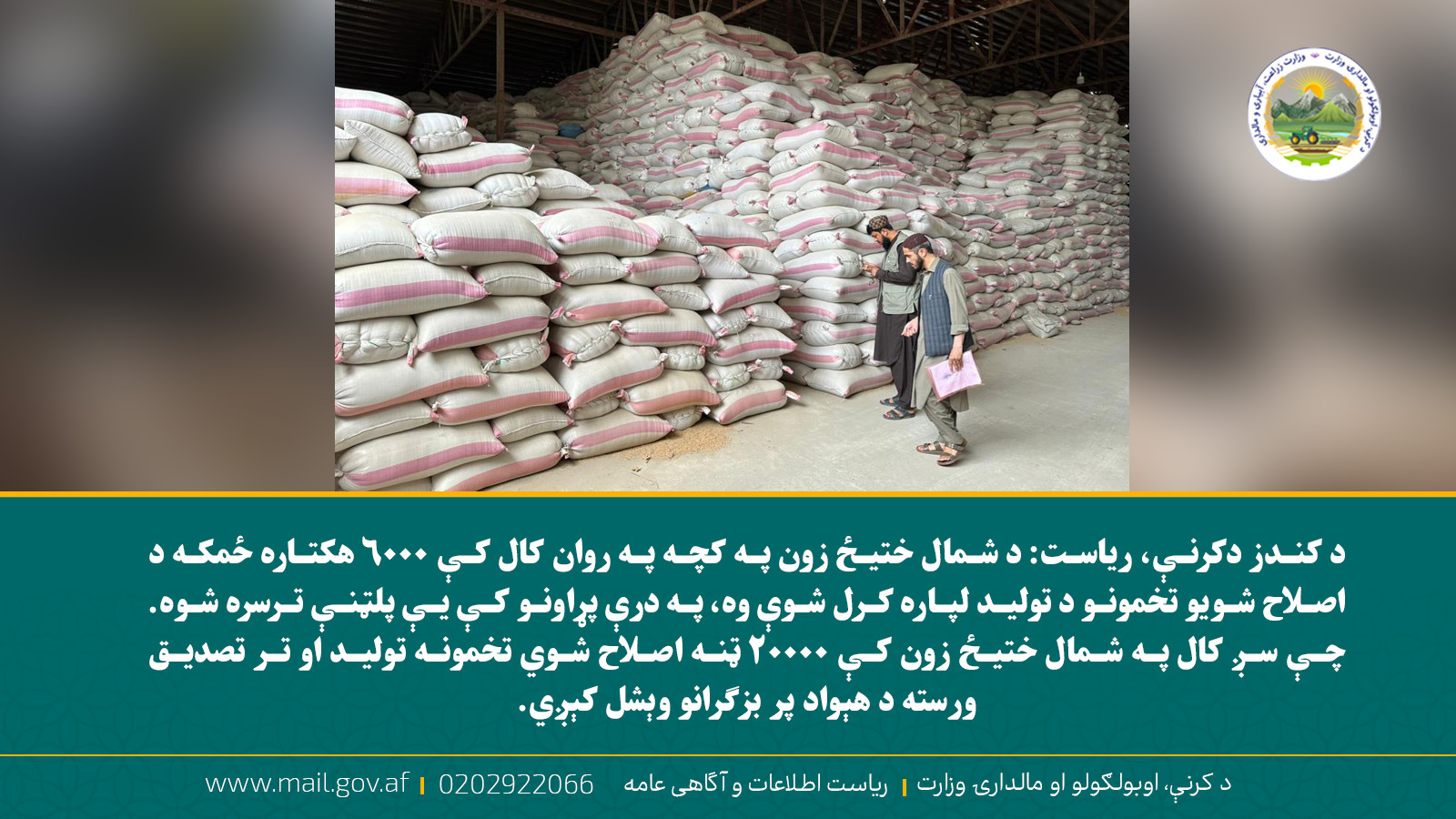 د ورځ مهمی خبری