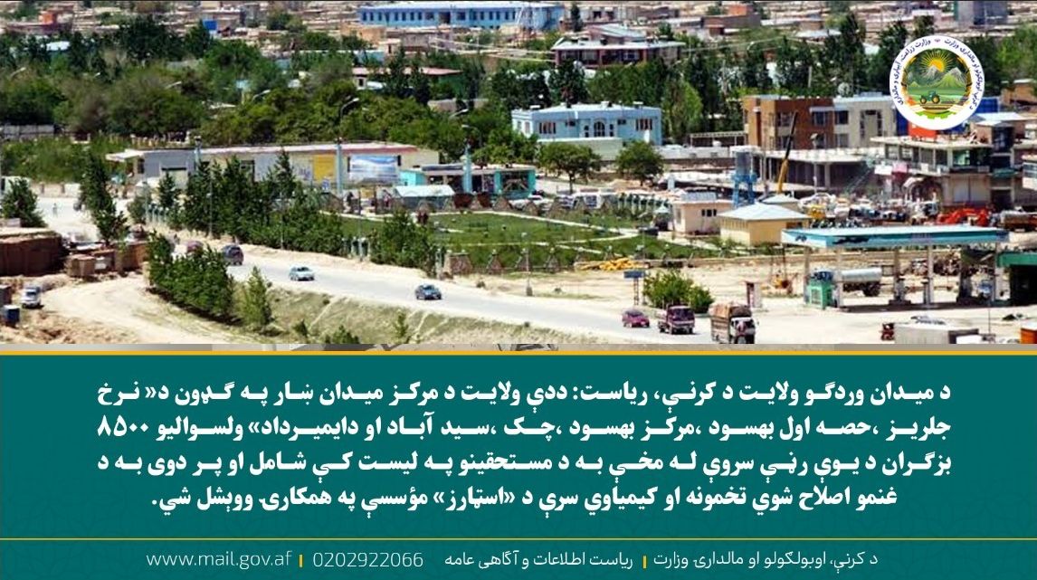د ورځ مهمی خبری
