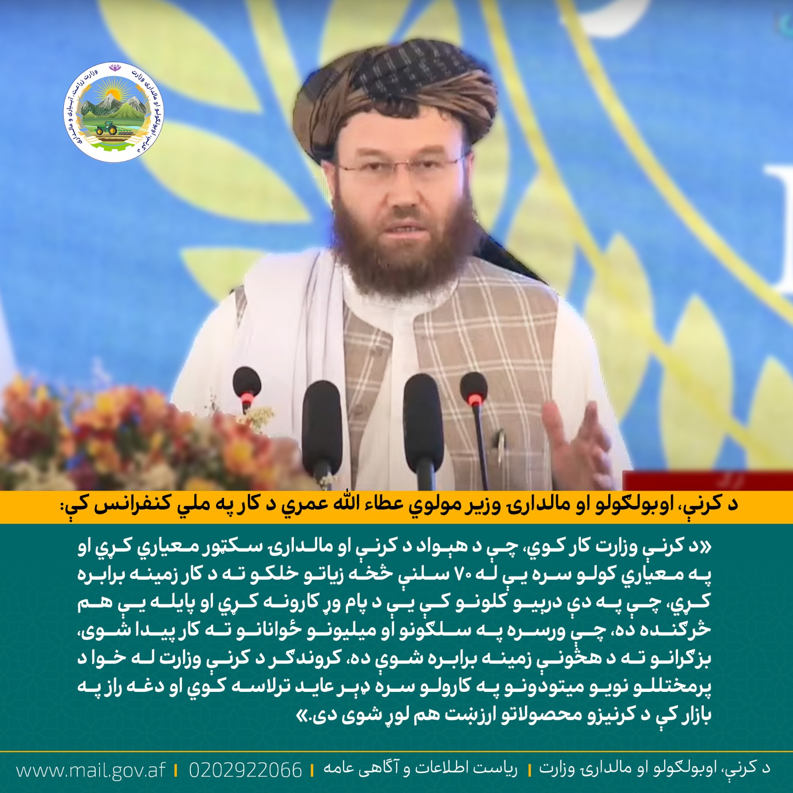 د ورځ مهمی خبری