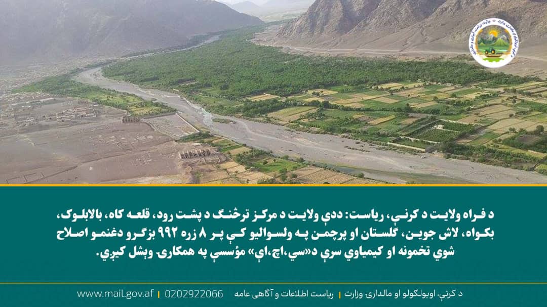 د ورځ مهمی خبری