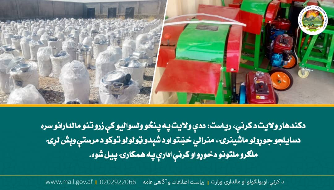 د ورځ مهمی خبری