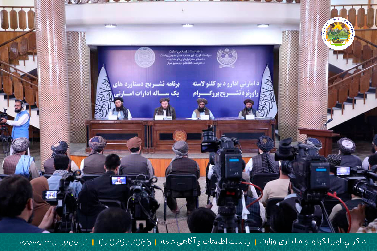شریک سازی دستاوردهای یک ساله وزارت زراعت طی یک کنفرانس مطبوعاتی در مرکز رسانههای