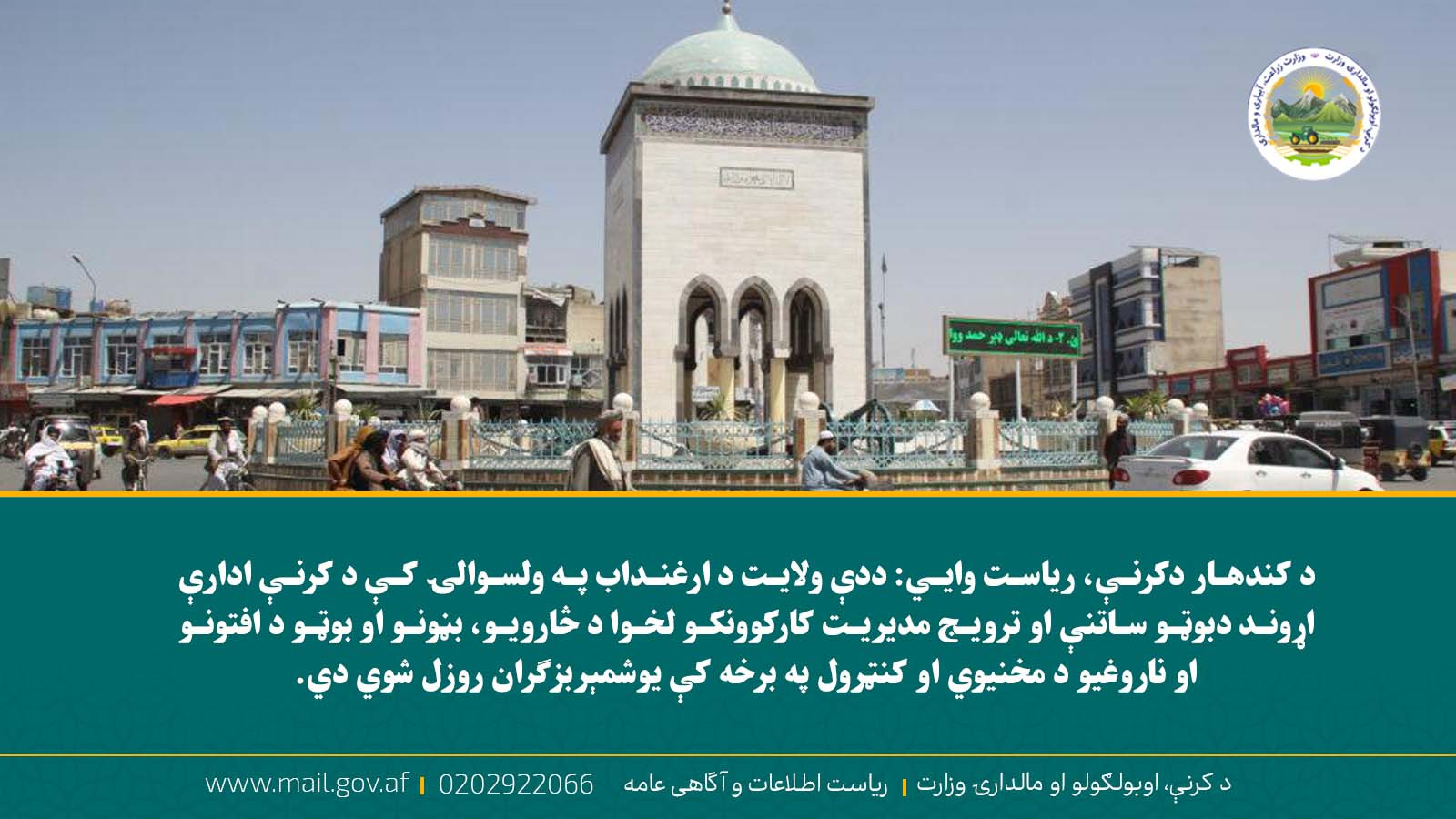 د ورځ مهمی خبری