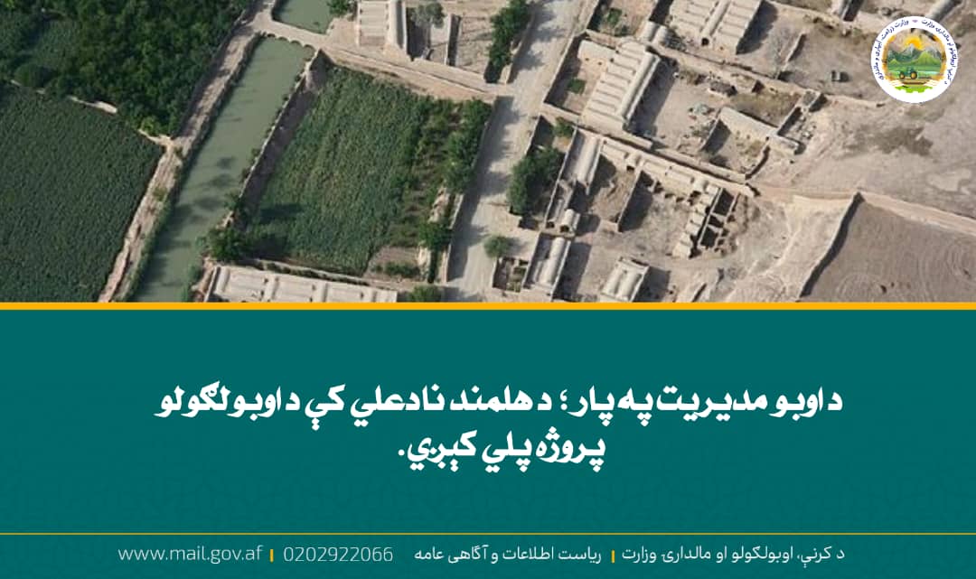 د ورځ مهمی خبری