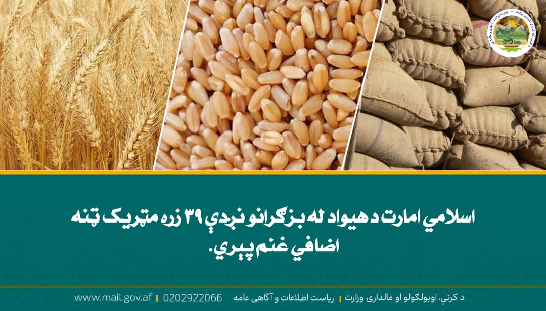 د ورځ مهمی خبری