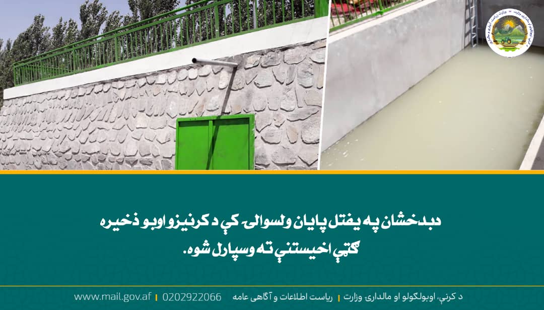 د ورځ مهمی خبری