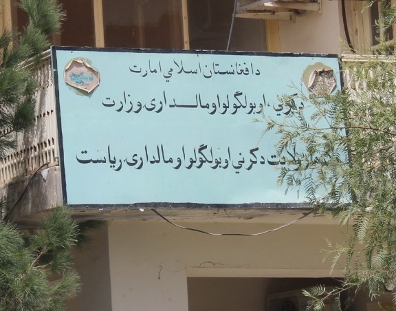 کندهار کې پر زرګونو بزګرانو د غنمو اصلاح شوي تخمونو او کیمیاوي سرې وېش لړۍ پيل شوه