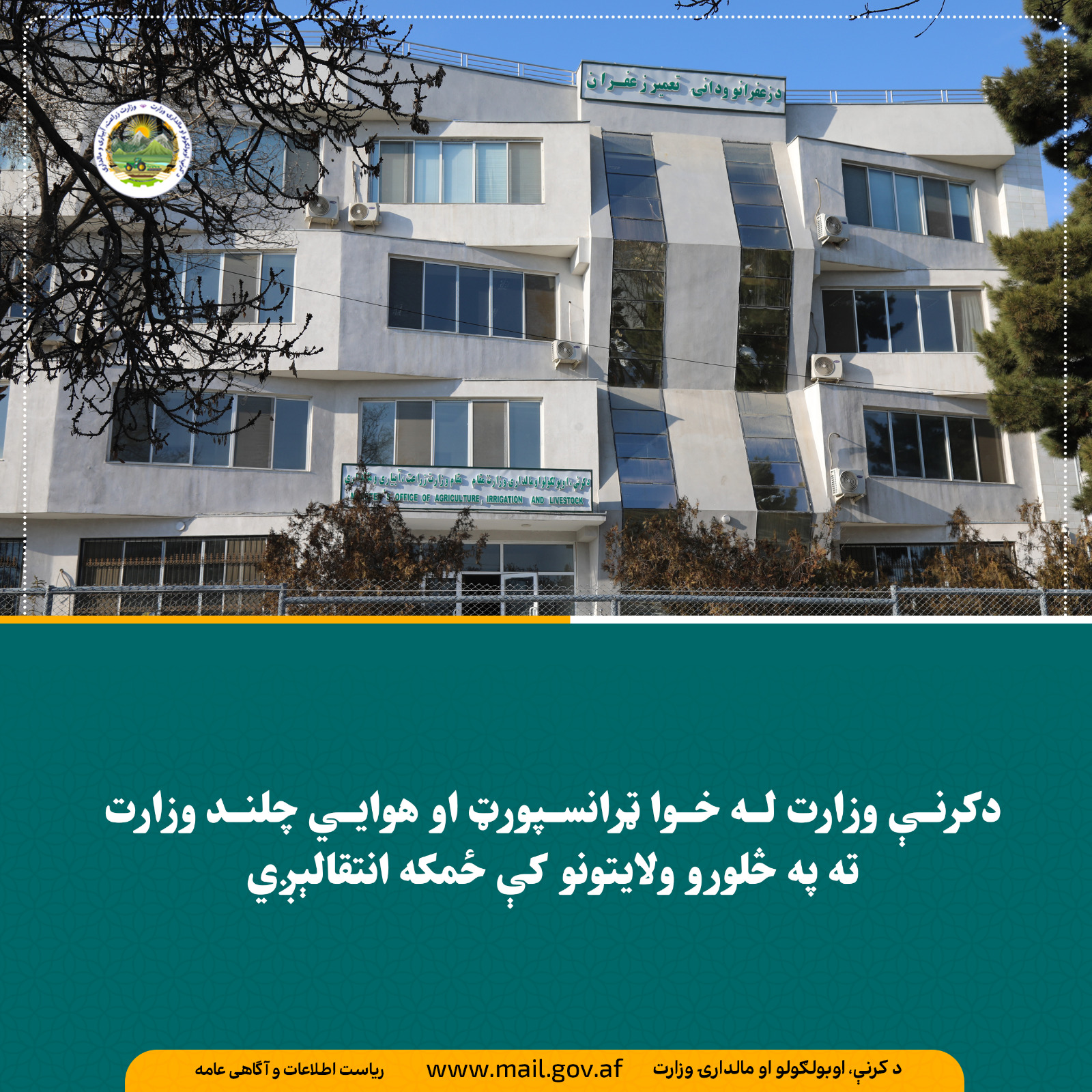 د ورځ مهمی خبری