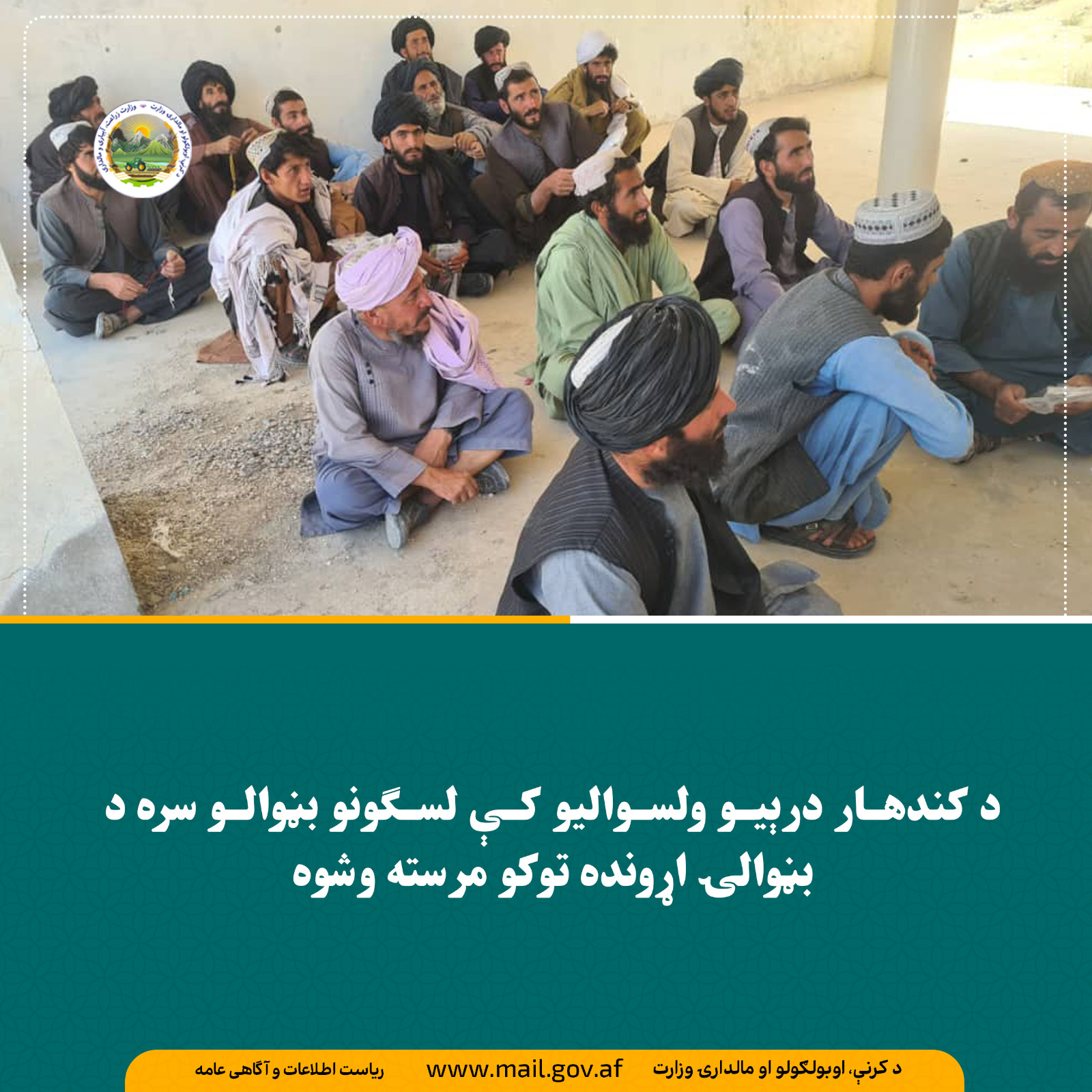د ورځ مهمی خبری