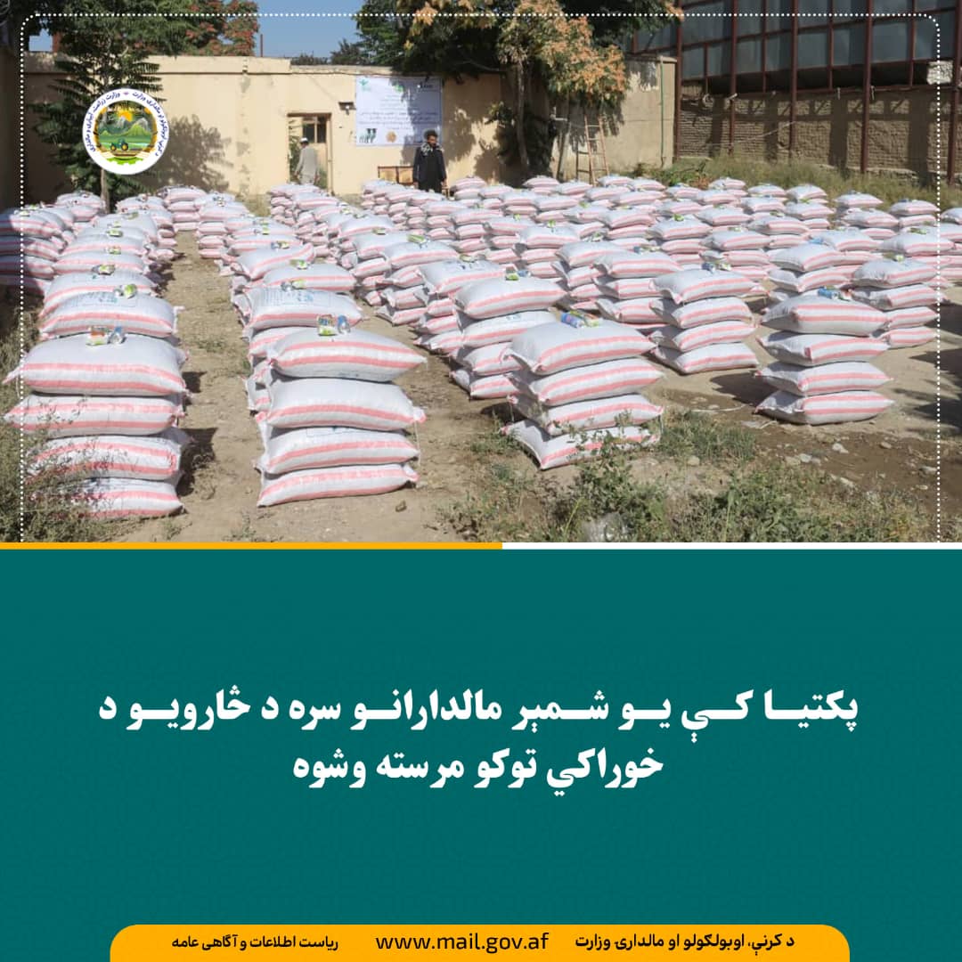 د ورځ مهمی خبری
