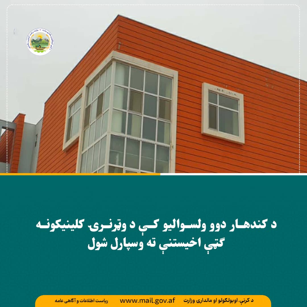 د ورځ مهمی خبری