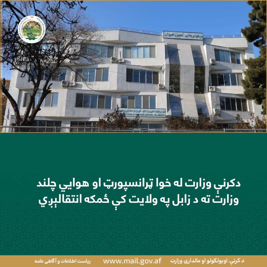 د ورځ مهمی خبری