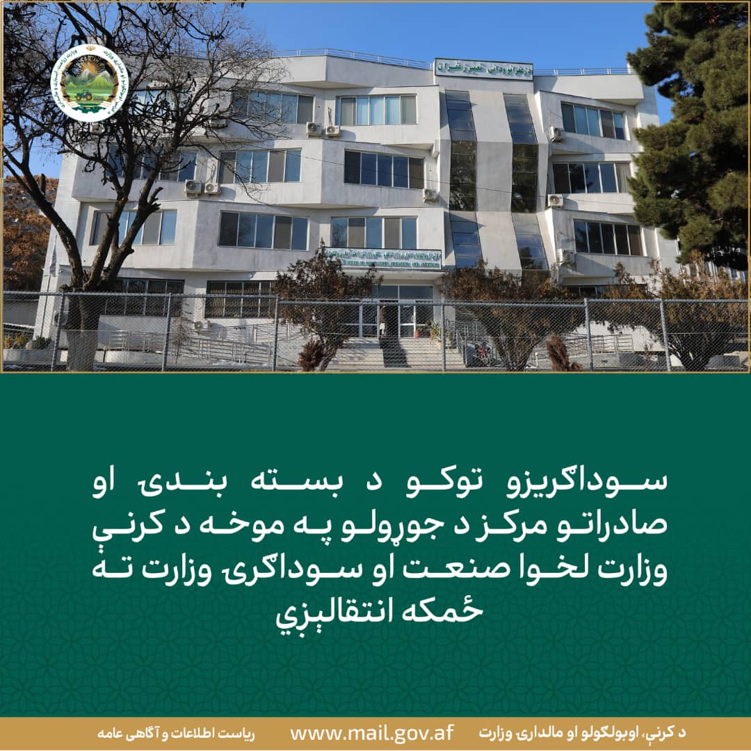 د ورځ مهمی خبری