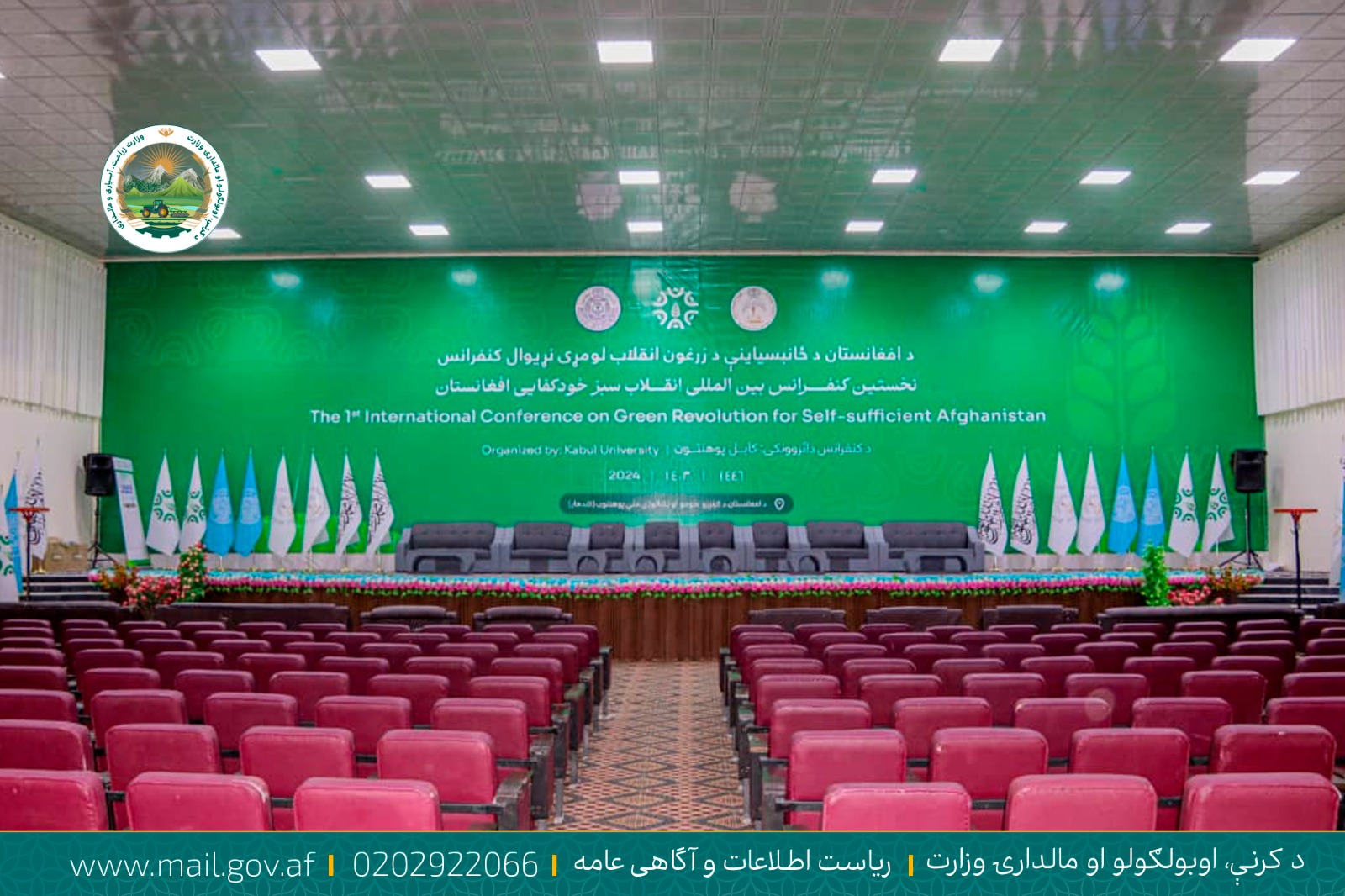 اولین کنفرانس بینالمللی انقلاب سبز خودکفایی افغانستان در قندهار آغاز شد