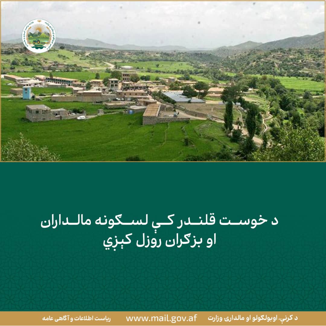 د ورځ مهمی خبری