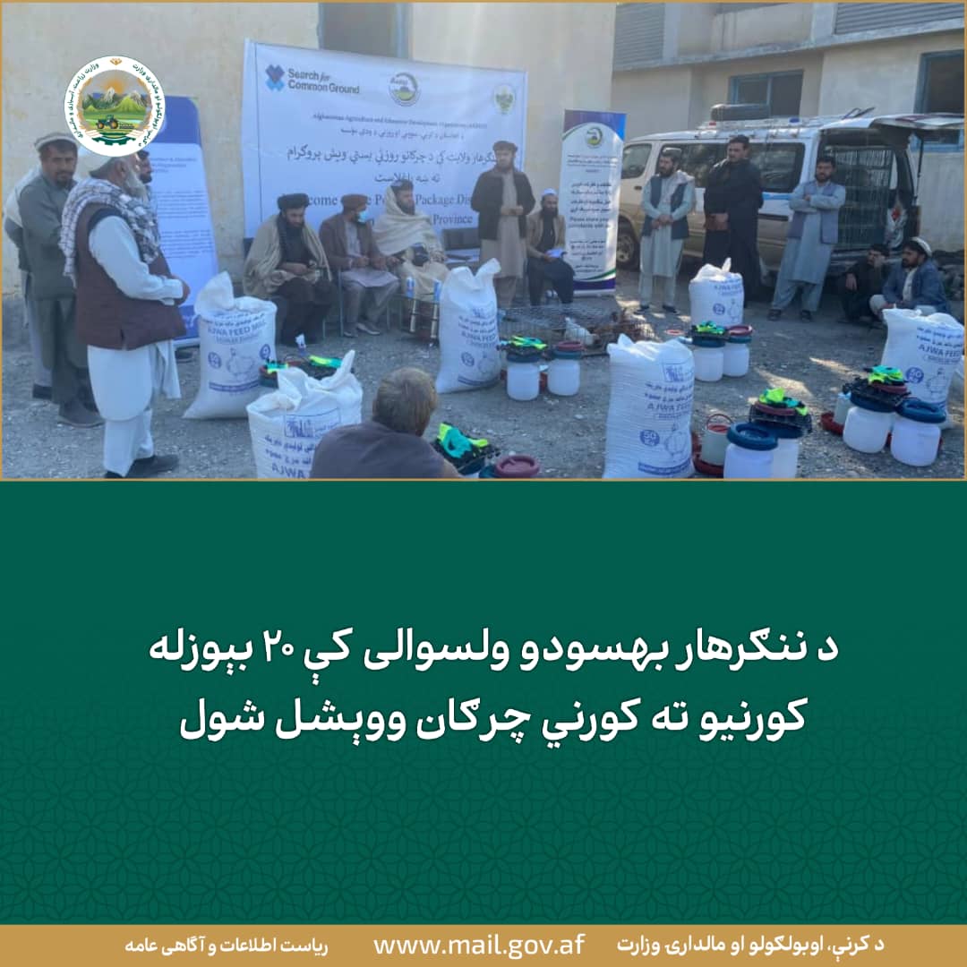 د ورځ مهمی خبری