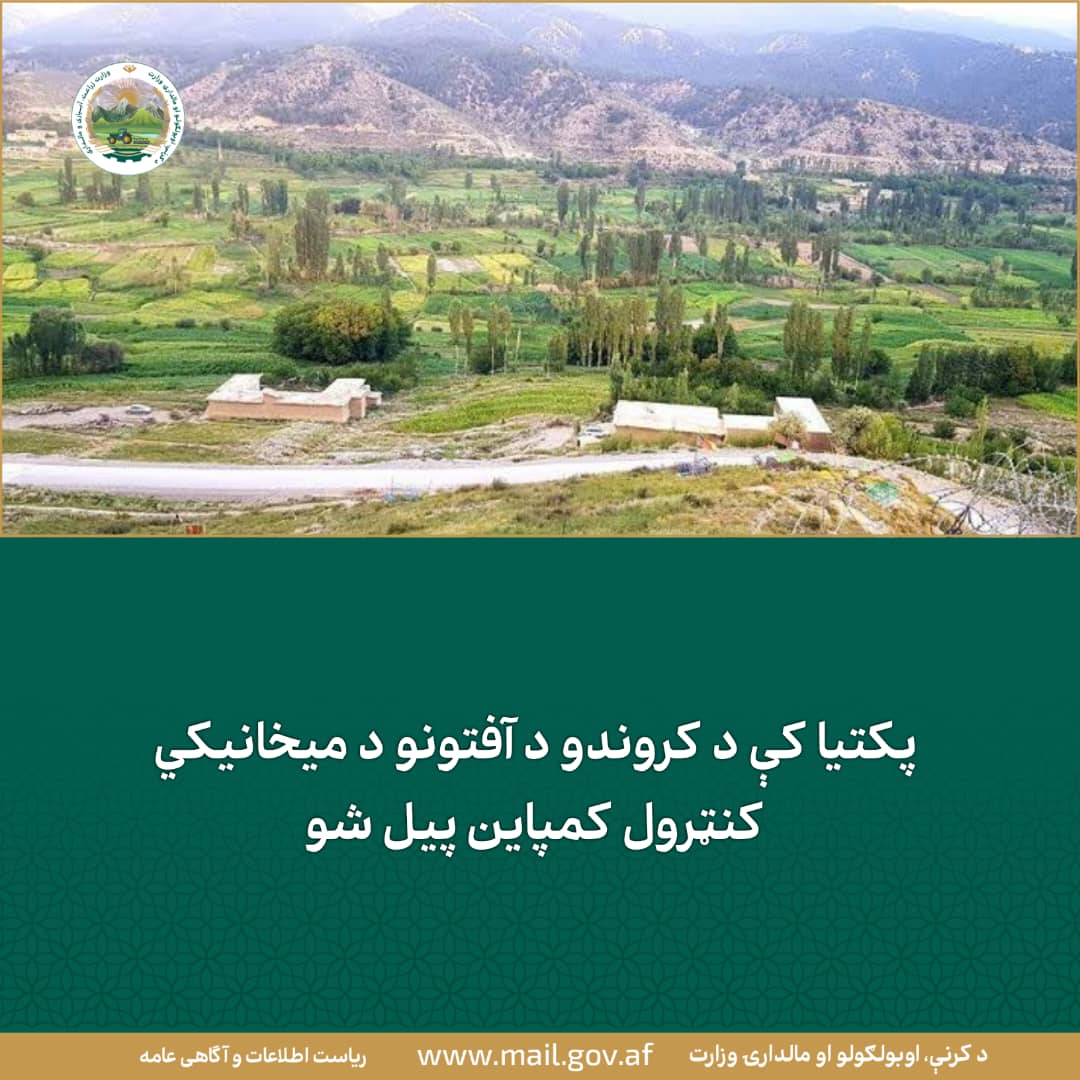 د ورځ مهمی خبری