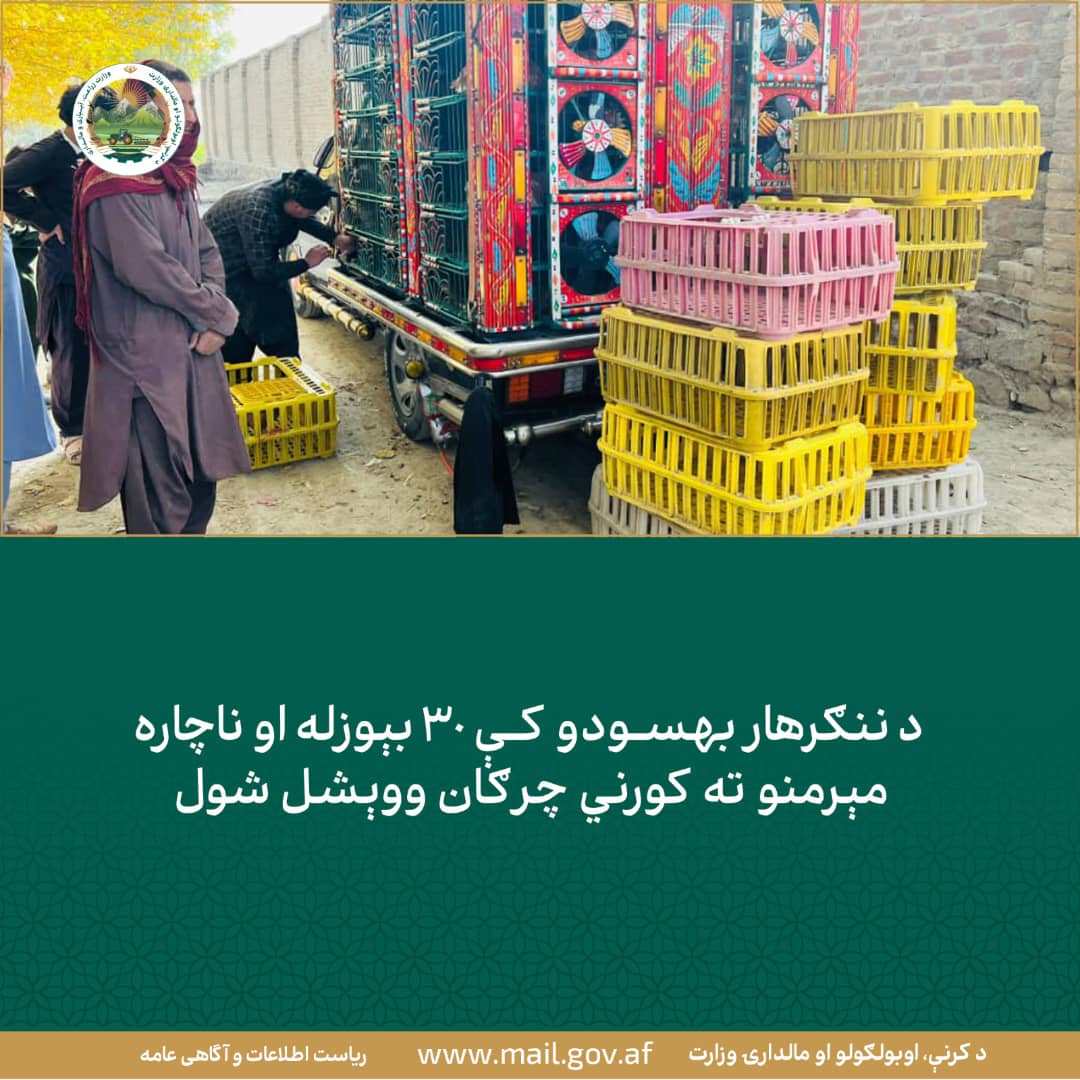 د ورځ مهمی خبری