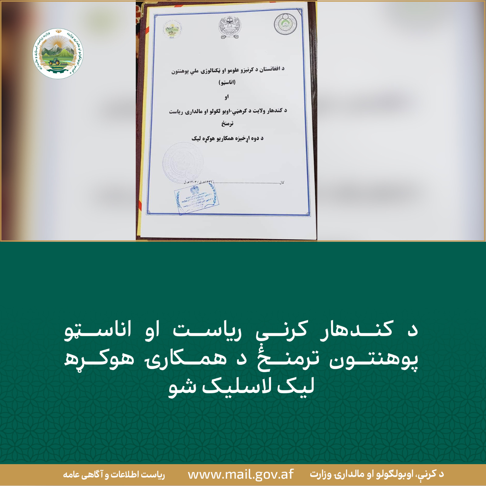 د ورځ مهمی خبری