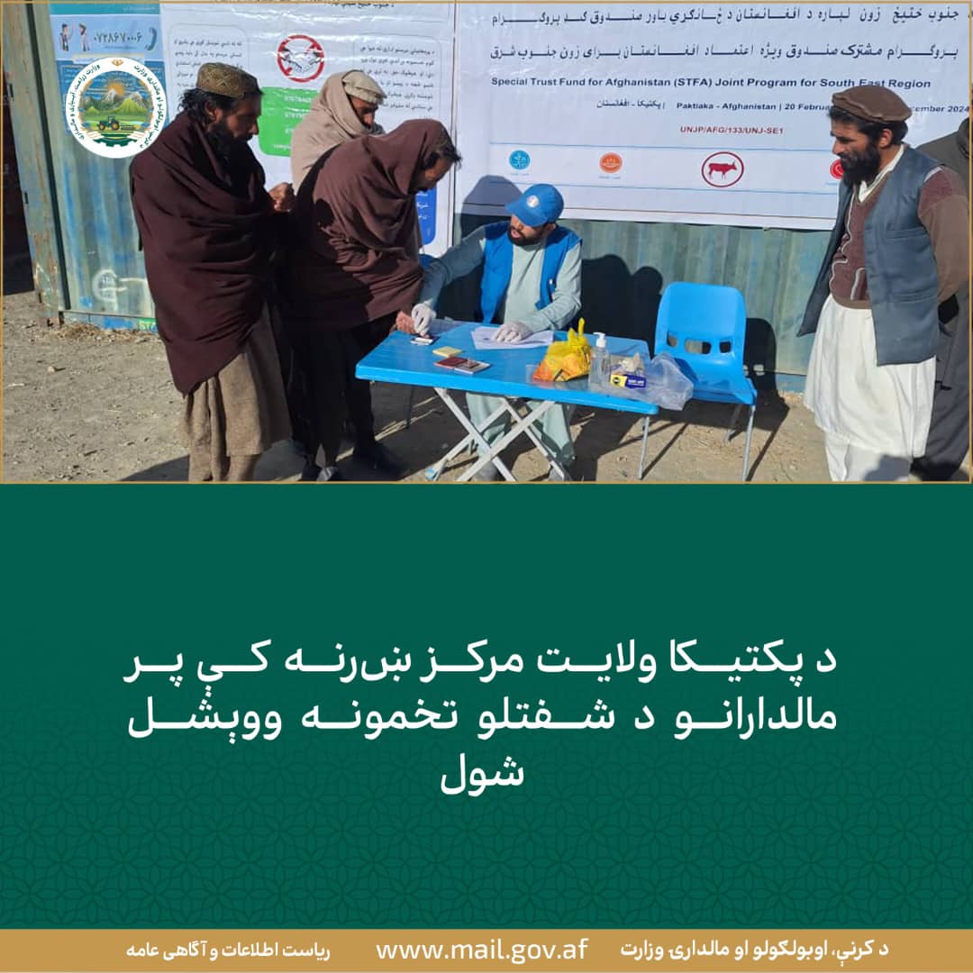 د ورځ مهمی خبری