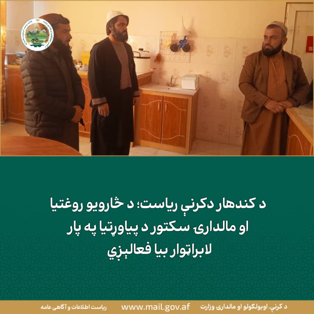د ورځ مهمی خبری