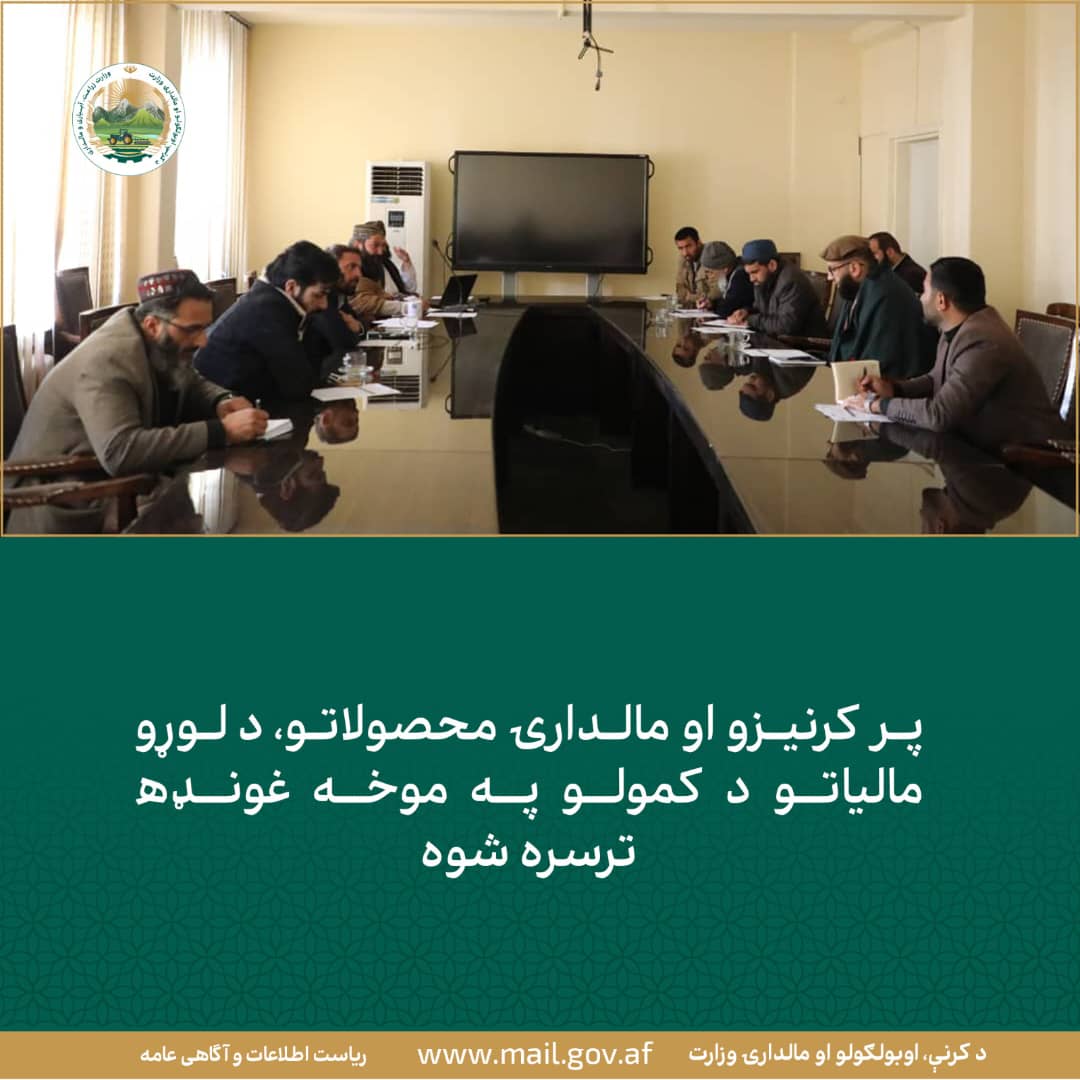 د ورځ مهمی خبری