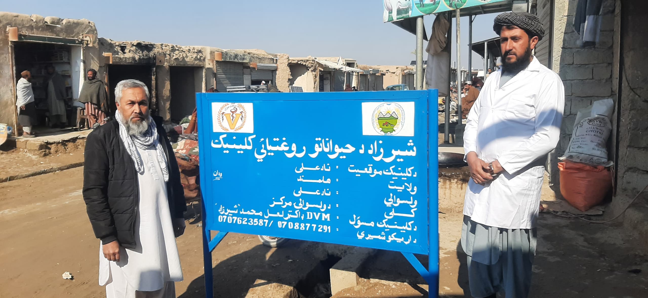 د هلمند نادعلي کې د حیواني او نباتي درملتونونو څارنه وشوه