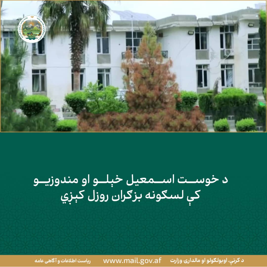 د ورځ مهمی خبری