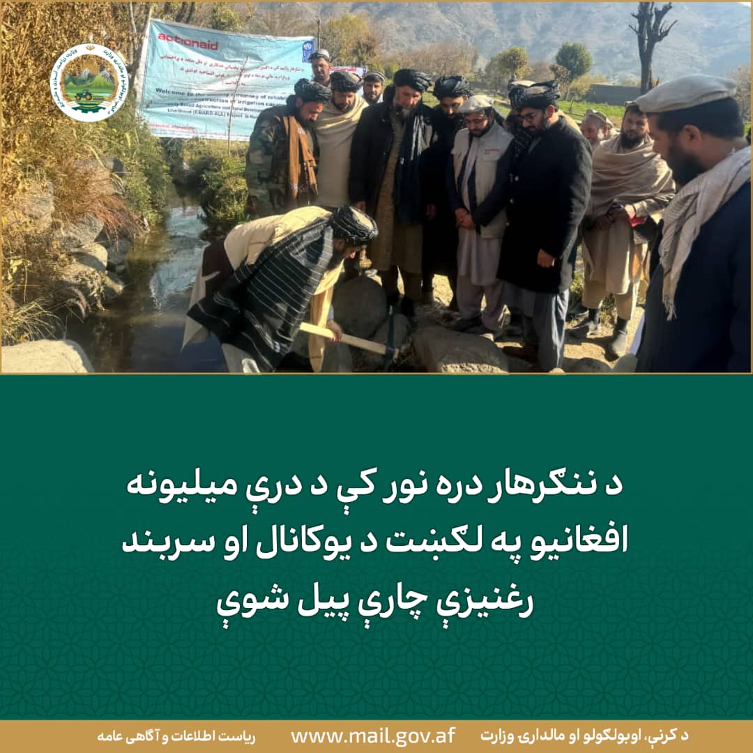 د ورځ مهمی خبری
