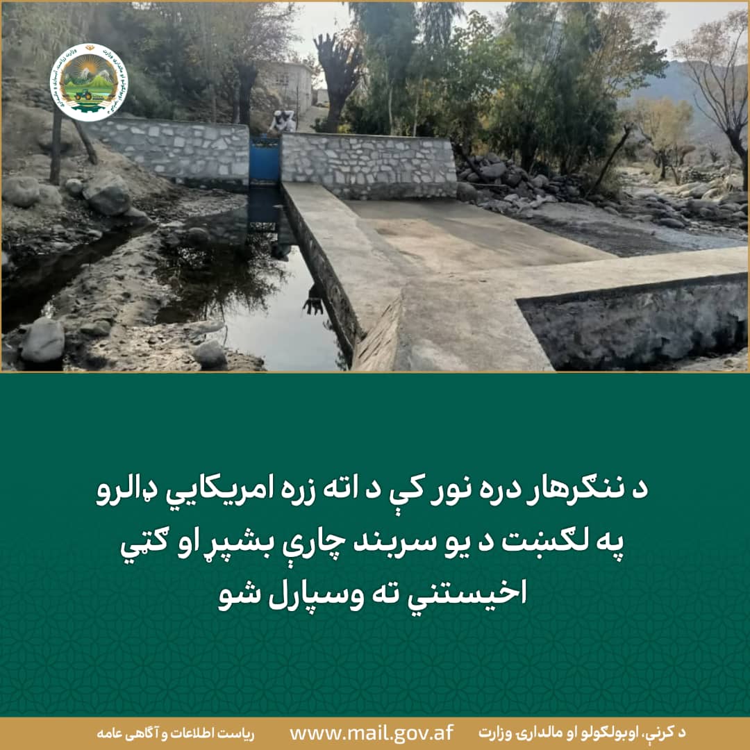د ورځ مهمی خبری