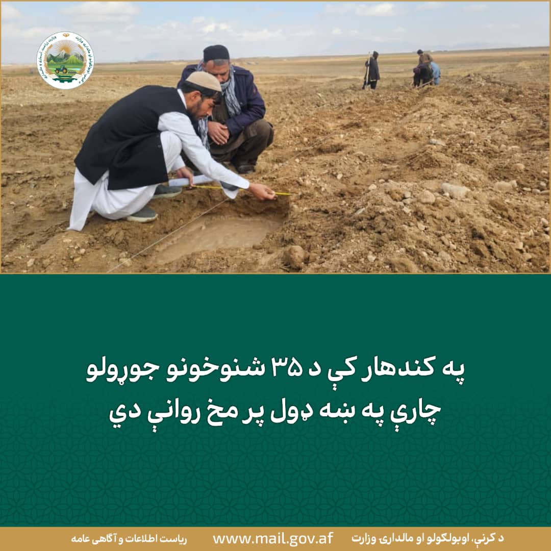 د ورځ مهمی خبری