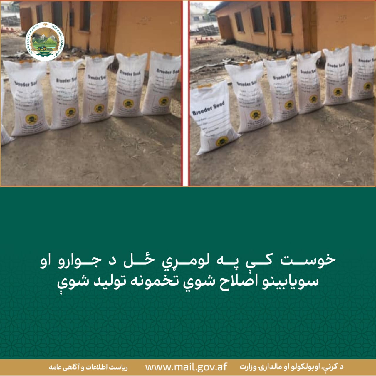 د ورځ مهمی خبری
