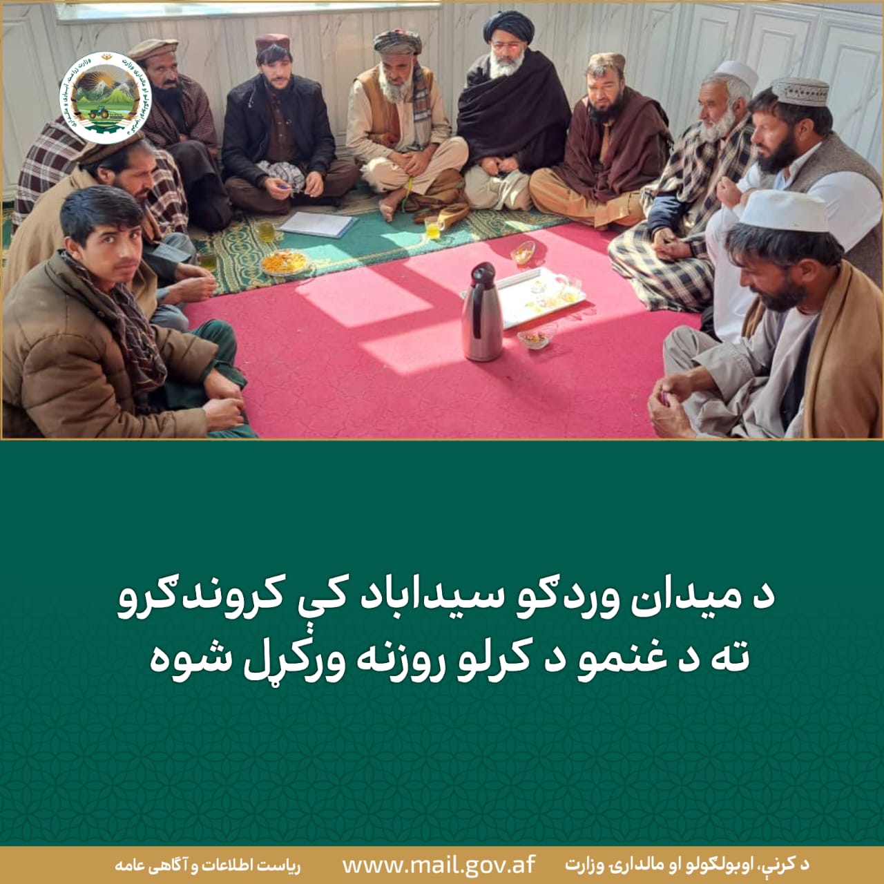 د ورځ مهمی خبری