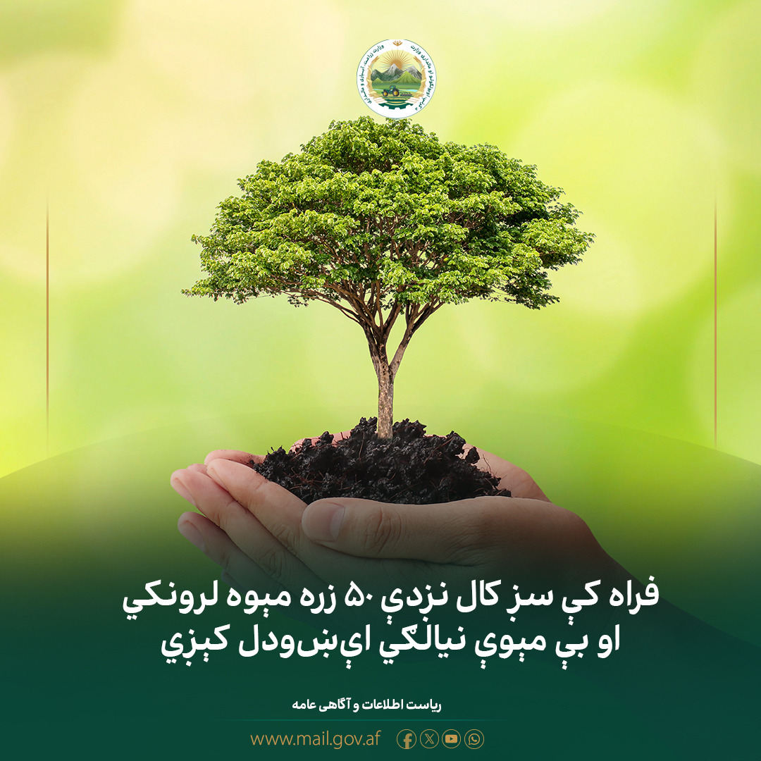 د ورځ مهمی خبری