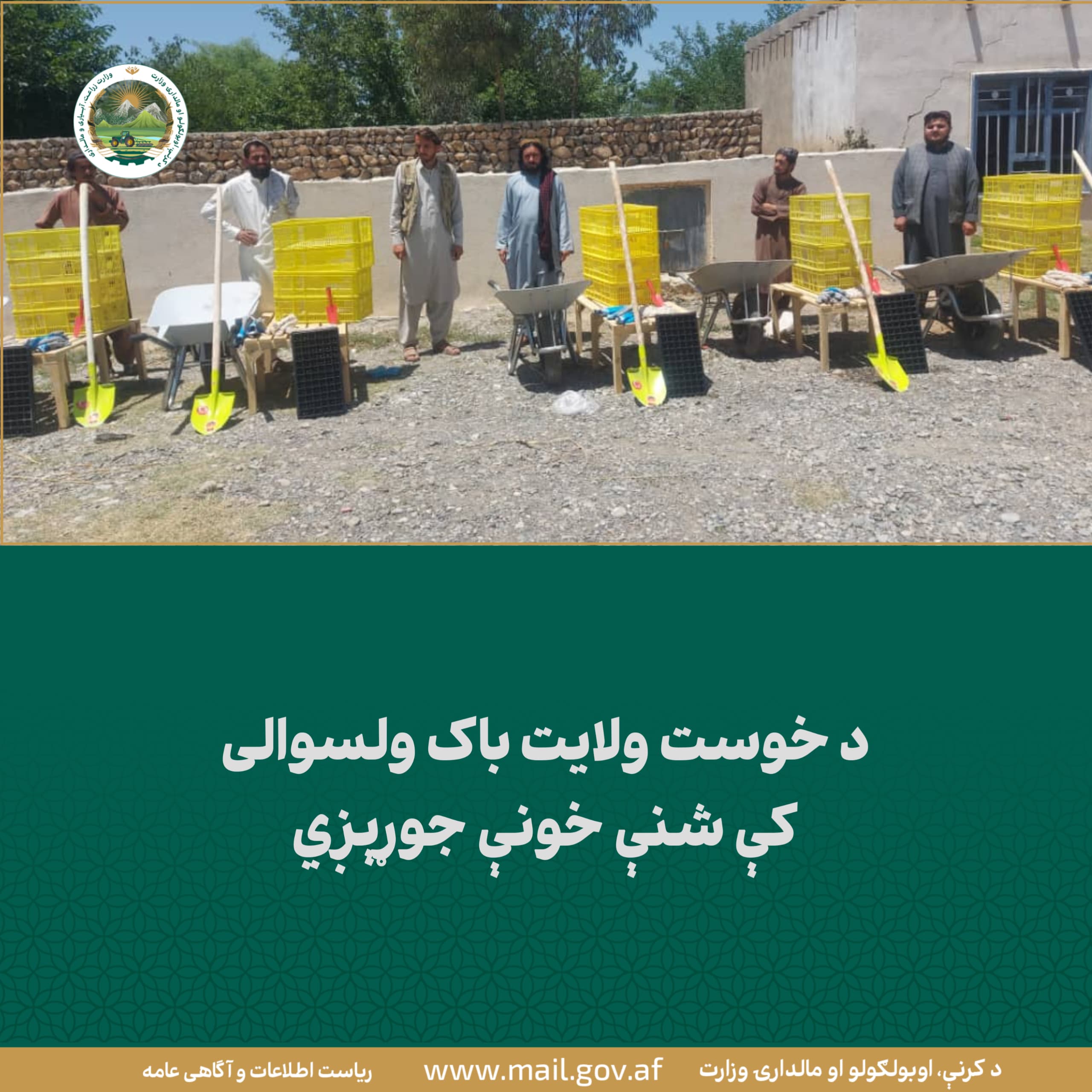 د ورځ مهمی خبری