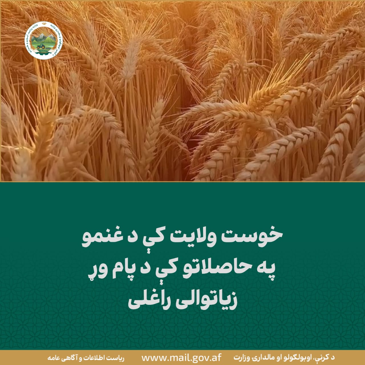 د ورځ مهمی خبری